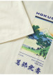 Thumbnail T-shirt en coton écru à coupe droite pourvu d'un col rond côtelé - Image 3